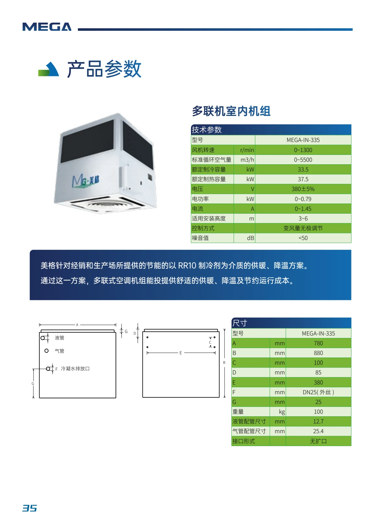 多联机室内机组 规格详情 1